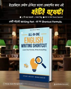 All in One English Writing Shortcut
